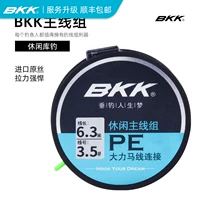 BKK Leisure Main Line Group Pure Handmade и Fine Tie Fish Line готовая линия главная линия
