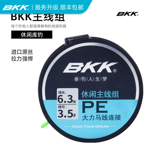 BKK Leisure Main Line Group Pure Handmade и Fine Tie Fish Line готовая линия главная линия