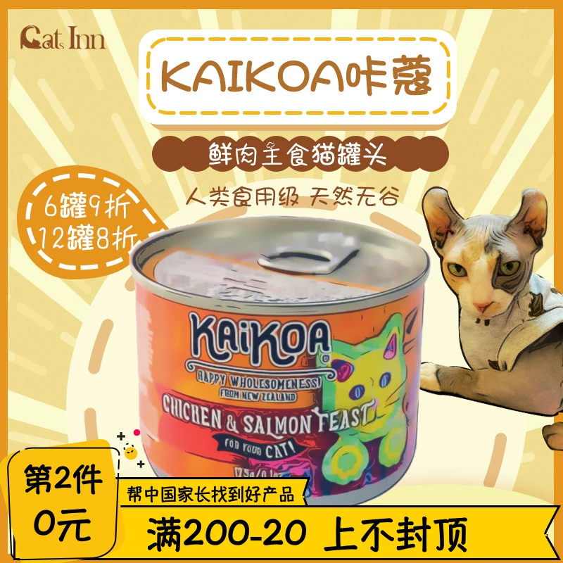 Cats Inn New Zealand KAIKOA Gà đóng hộp Cá hồi cho mèo Thức ăn chủ yếu Thức ăn ướt Thức ăn cho người lớn Đồ ăn vặt cho mèo Bibimbap - Đồ ăn nhẹ cho mèo