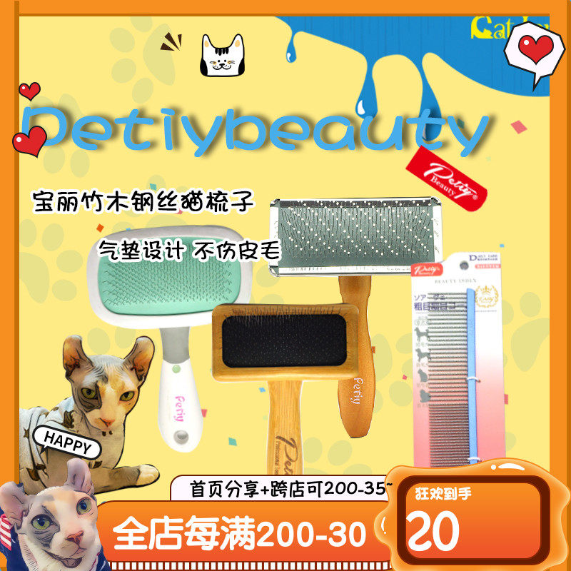 catsinn Petiybeaudy Polly-wood steel wire dog cat comb anti-knotted needle comb comb