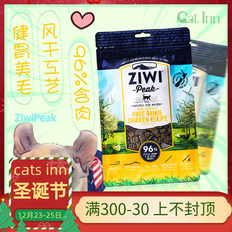 Cats Inn New Zealand ZiwiPeak Ziyi Peak Air-dried Walking Chicken Baby Whole Cat Food Snacks 400g