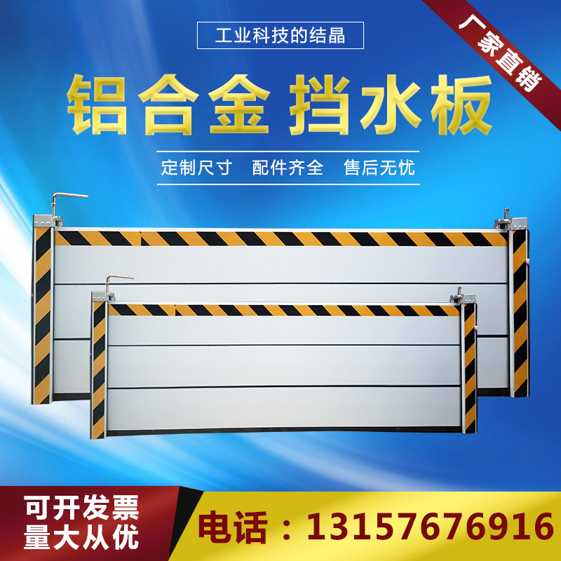 Aluminum alloy power distribution room anti-mouse board anti-mouse board door block kitchen household power distribution room computer room flood control flood control water board
