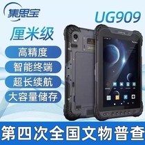 Jisibao UG909 high-precision centimeter-level Beidou locator coordinates cultural relics survey handheld GPS tablet