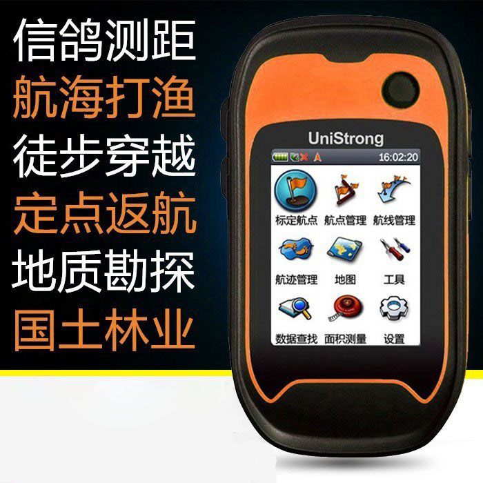 Ji Sibao G120 handheld machine mu meter outdoor handheld GPS area latitude and longitude positioning mapping Beidou navigation