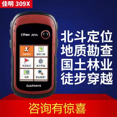 Garmin eTrex309x Outdoor Handheld GPS Latitude and longitude Satellite positioning Beidou Navigation Rangefinder