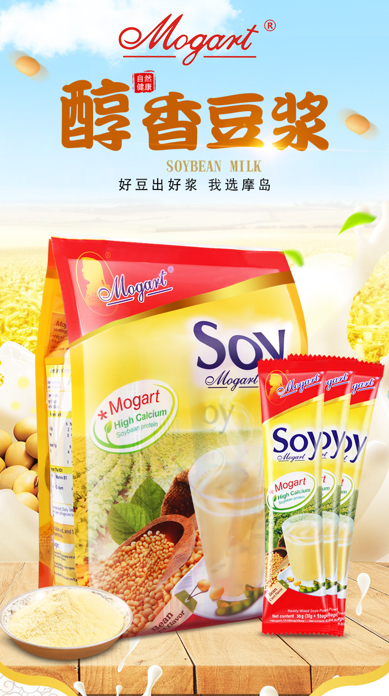 泰国进口 摩岛Mogart Soy 原味豆浆粉 30g*14条 图1