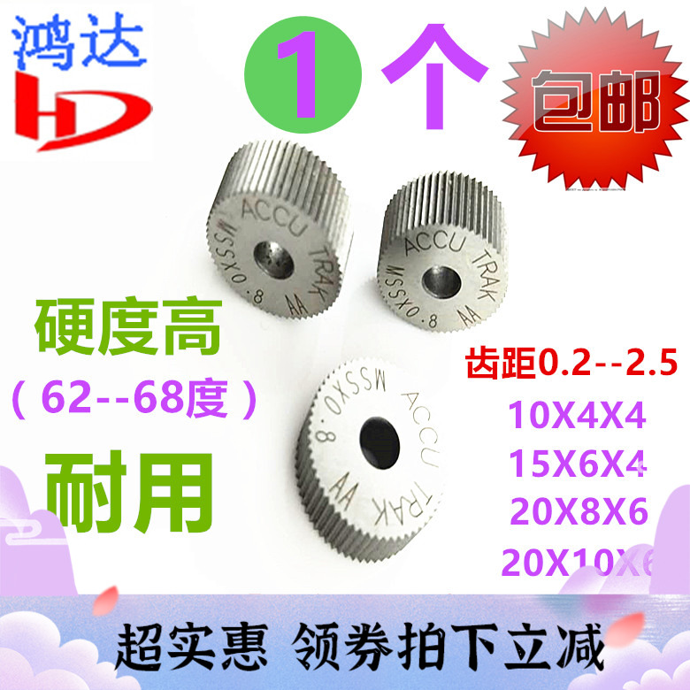 Imported original straight grain knurling knife 20X8X6 tooth pitch 1 0 30 4 --2 5 Embossing wheel straight grain mesh