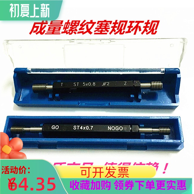 Imported fine tooth internal thread stopper gauge public M3X0 35 m3 5 * 0 6 5 M4 * 0 0 5 M5 * 35 tooth gauge