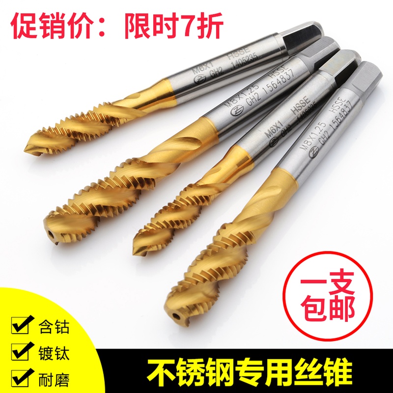 ZG stainless steel special wire tap containing cobalt titanium plated spiral wire tapping m2m3m4m5m6m8 front machine