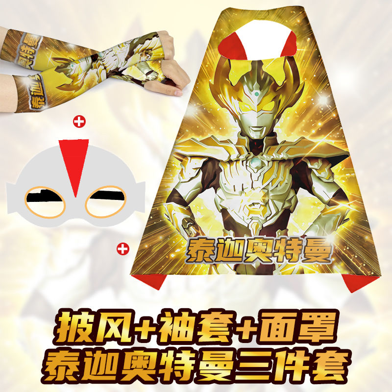 Kids Ultraman Cloak Race Rosa Taiga Role-Playing Cloak Halloween Cos Transform Costume Prop 9