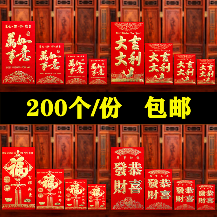 Mini small red envelope wedding ideas Congratulations on fortune