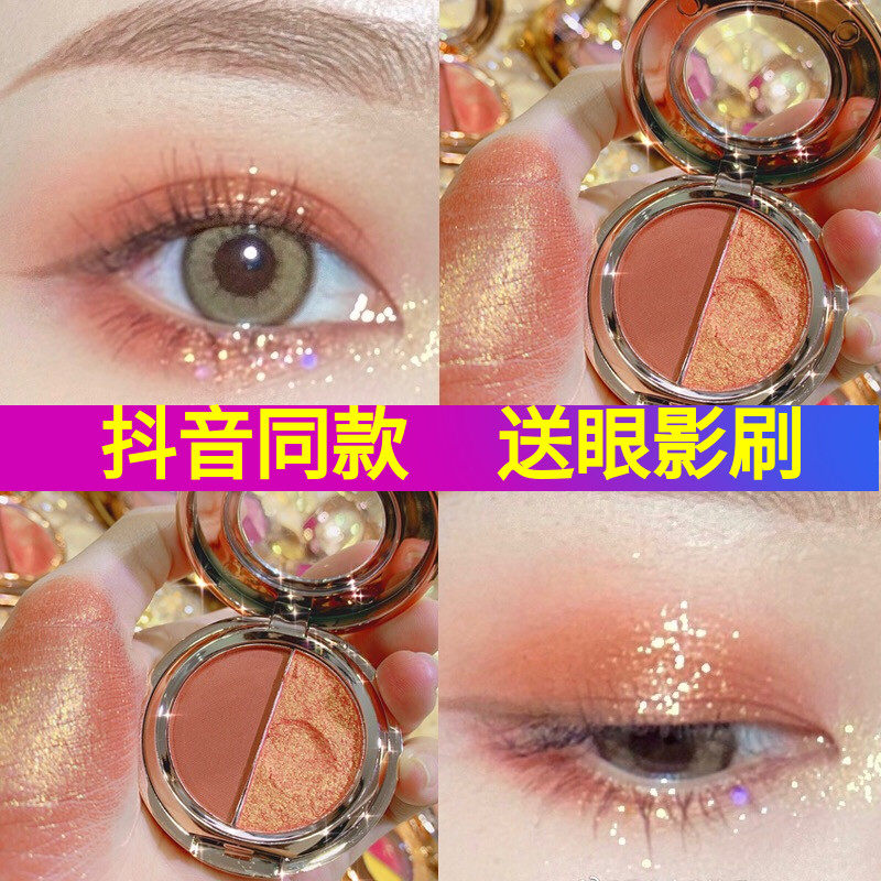 Samsea St. Stephen's Eyeshadow Disc ins Super Fire Two-Tone Bead Matte Earth Bright Crystal Glitter Waterproof Net Red Model