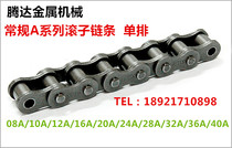 Industrial transmission chain 06B08A08B10A12A16A20A24A28A32A40A single row precision roller chain