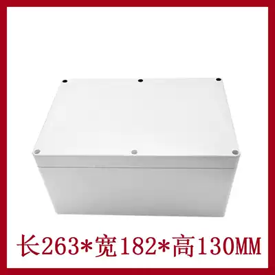 263 * 182 * 130 mm high waterproof junction box F6 ABS plastic box of IP65 electric air tight sealing