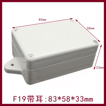 83*58 * 33mm waterproof junction box gray cover F19 Marine switch box indoor and outdoor instrument box with ear