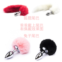 Fox metal rabbit tail anal plug small small small novice anal plug rubber female novice anal plug out long-term