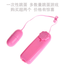 Remote control jumping egg can go out to wear jumping egg rechargeable usb wireless strong shock jumping egg mute remote control for men to go out