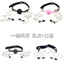 Mouth ball breast clip punishment nipple double-peak sex female slave mouth plug deep throat alternative mouth ring sex interest sm milk clip chain