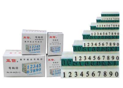 CICA live word digital composition number S4 seal 0 to 9 aspect height 6 by 11 by 37 words high width 7 by 5