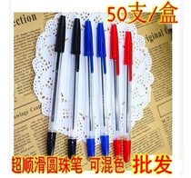 Free Horse Zhibao ball 583 ball ball pen blue red and black oil pen office staff 50 sets resistant to write affordable