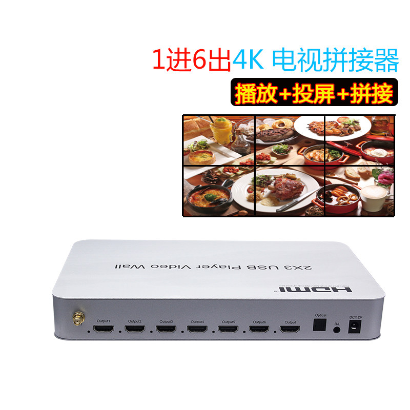 4K LCD TV splice box 1 in 6 HDMI HDMI UDM screen division screen multiscreen processor
