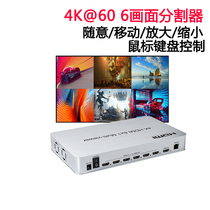 4K60 four-six screen splitter 6 in and 1 out computer screen splitter window roaming overlay seamless switching