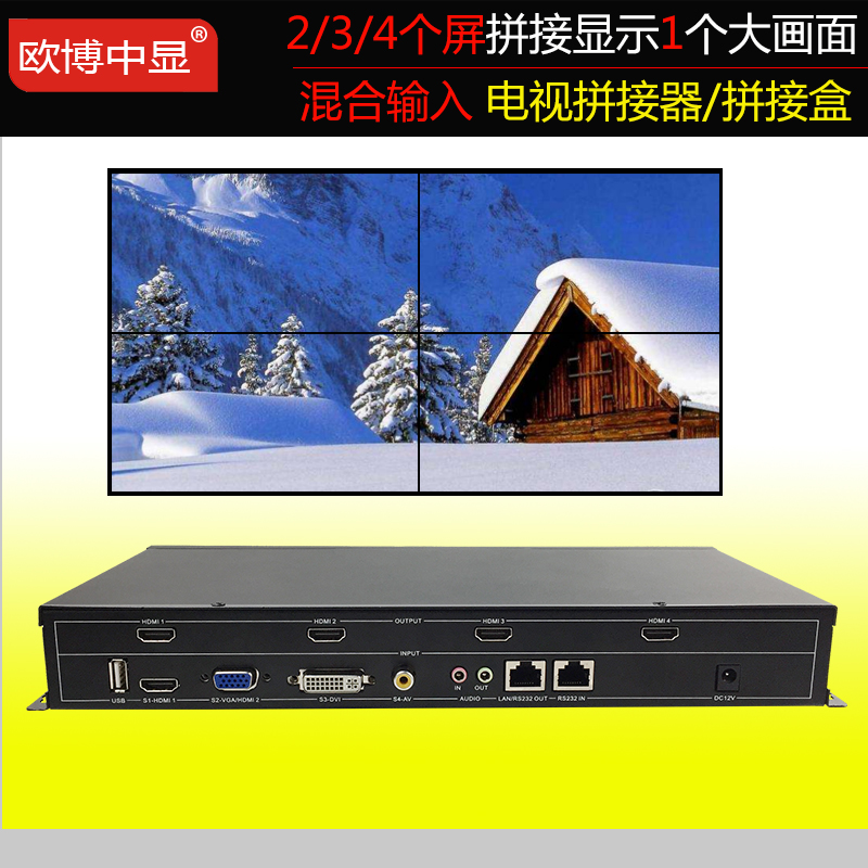 LCD TV splicing box 1 in 4 out HDMI HD 4 screen split display video image controller