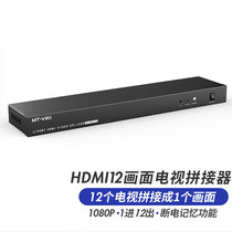 HD picture splicer 1 in 12 out TV screen splicing screen controller video split screen splitter