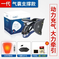 Тяга с одной поколением+полная подушка подушки безопасности+горячее сжатие+наклейка на шею [1 коробка]