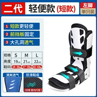 [Второе поколение] легкий стиль [короткая] (левая нога)