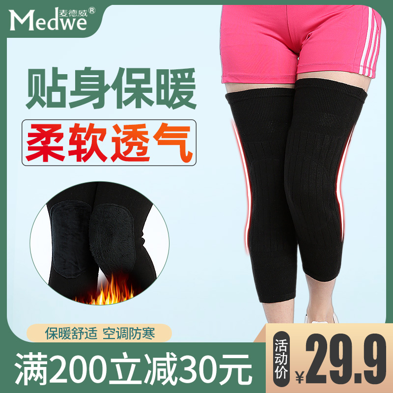 Summer ladies' old age outwear thin-style knee guard kneecap warm winter old chill leg male thin armchair slim woman