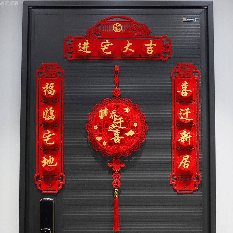 Magnetic housewarming joy couplet into the new house moving ceremony decoration new house creative layout fu word velvet door stickers