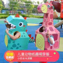 Children can wear cardboard dinosaur toys kindergarten hand-assembled DIY material creative paper shell children 3 years old