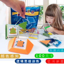  Little good egg colorful childrens puzzle force to break through puzzle toys Board games Spatial thinking training logical reasoning