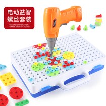 Childrens electric drill screw screw nut toy set Manual disassembly combination toolbox Boy baby puzzle puzzle