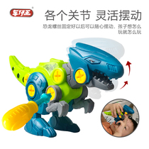 Childrens intelligence assembled dinosaur toys Tyrannosaurus Rex boys and girls screw screws can be disassembled combination set gift