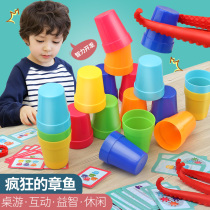 Crazy octopus childrens puzzle desktop folding Cup toys parent-child interactive board game reaction thinking concentration training