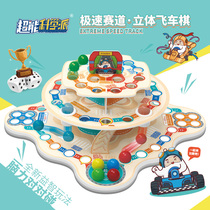  Qiqi Le three-dimensional speed chess Childrens space flight chess toy dice throwing adventure game Puzzle adventure chess