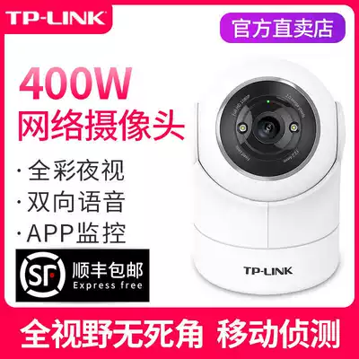 TP-LINK camera outdoor home network camera can talk to high definition full color night vision wireless surveillance photography lens wifi mobile phone Remote Monitor Monitor TL-IPC44EW