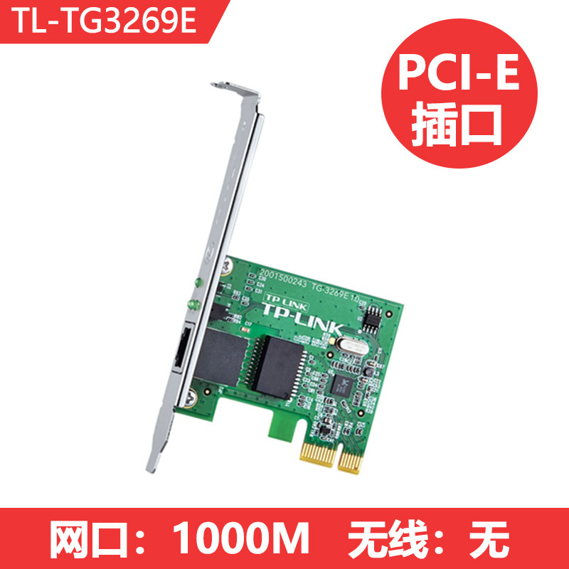 TPLINK Gigabit Wired PCIE Desktop Computer Network card PCI PCIE