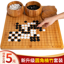 Go set children beginner gobang adult student wooden bamboo double-sided board imitation White Jade chess piece