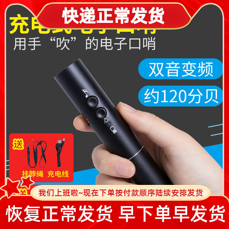 Electronic whistle three-pitch high-decibel blue ball soccer game referee direct training electric whistle to send button batteries