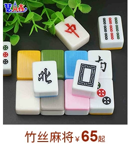 Huixin Mini Mahjong 20MM -23MM Mahjong Tùy chọn Di động Melamine Khắc Mahjong Sparrow Travel Ký túc xá - Các lớp học Mạt chược / Cờ vua / giáo dục