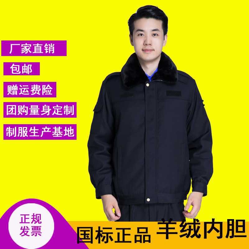 New comprehensive winter duty clothing cotton-padded jacket city security jacket cashmere cotton-padded jacket thickened overalls property management clothing