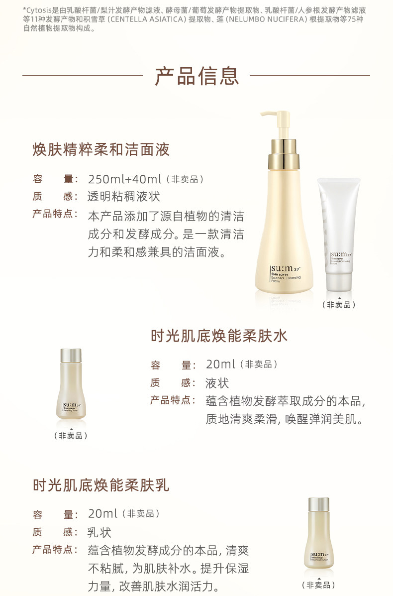 【中國直郵】 韓國 蘇秘37· 蘇秘呼吸洗面乳 呼吸煥膚精粹柔和潔面套裝 潔面250ml+水20ml+乳20ml+潔面40ml 4件套