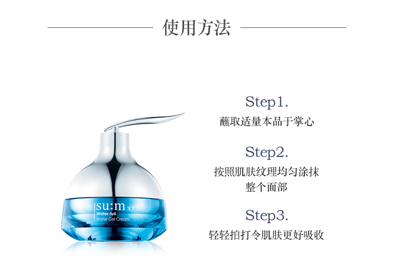 啫喱霜100ml_07.jpg