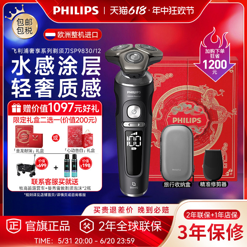 Электробритва Philips импортировала мужскую высококачественную бритву extreme light luxury SP9830 из официального флагманского магазина Изображение 1