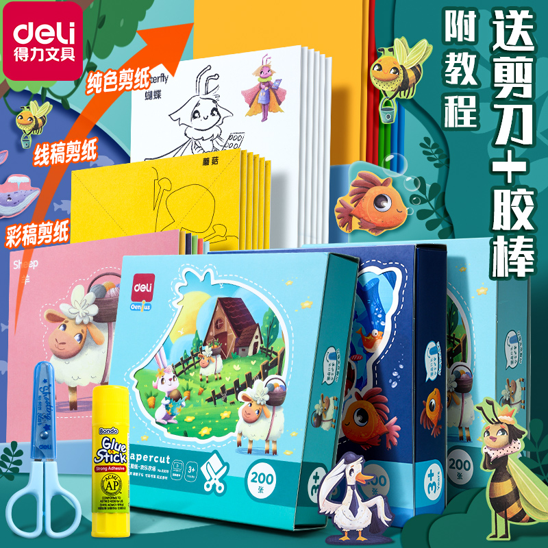 Advanced children's hand-made color paper cutting package after class to improve hands-on ability to reduce the burden of primary school students color photoprinting paper pattern primary simple folder diy production materials into the door Young tool