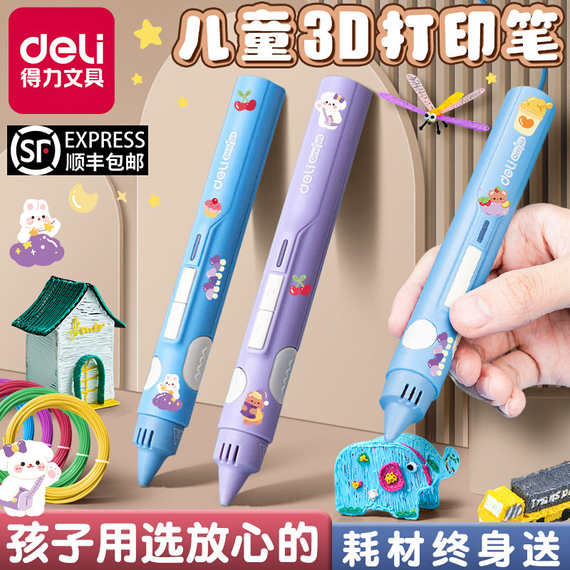 Able 3d printing pen stereoscopic graffiti pen New Year's New Year gifts children's low temperature wireless multifunction stereo graffiti pen drawing pen toy picture book suit Three ground pens creative hand office gift-Taobao