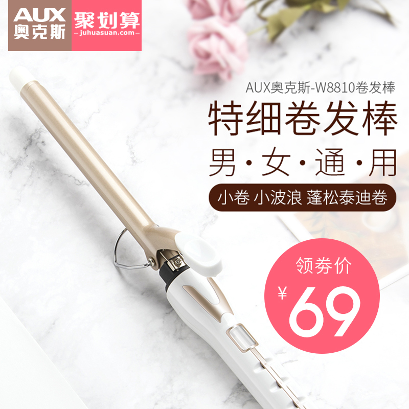 Oxteddy curling iron wool roll female 9mm ultra-fine air bangs men's small water ripple fan small